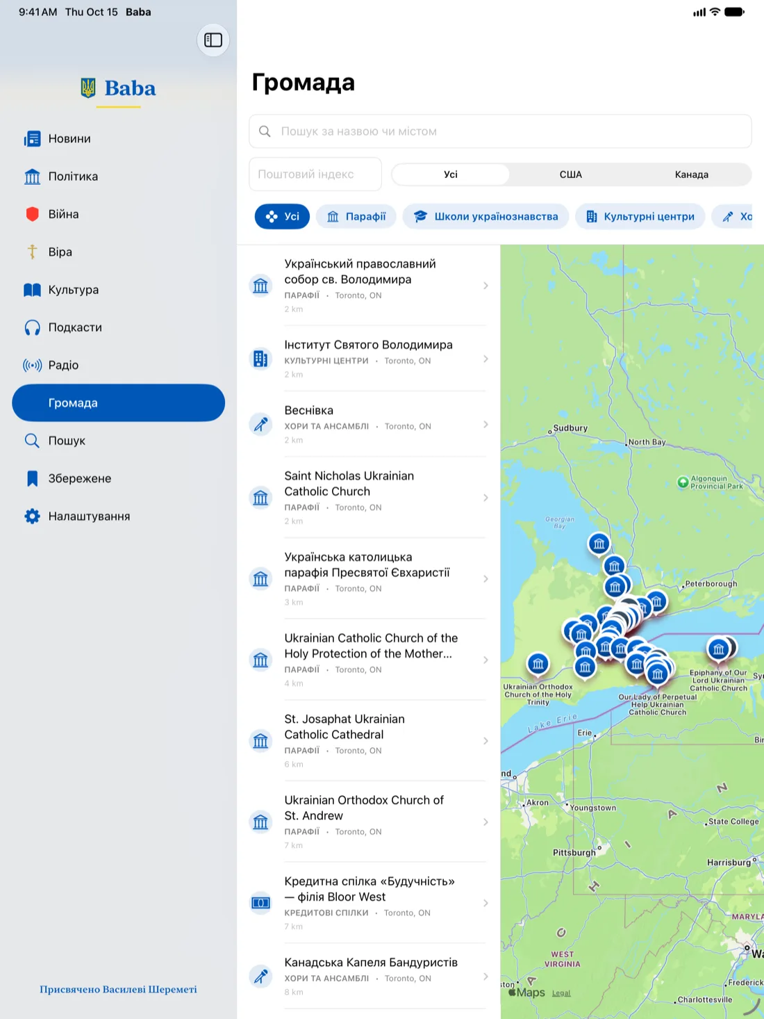 «Громада» на iPad: мапа українських парафій та організацій Торонто поруч зі списком, найближчі — першими