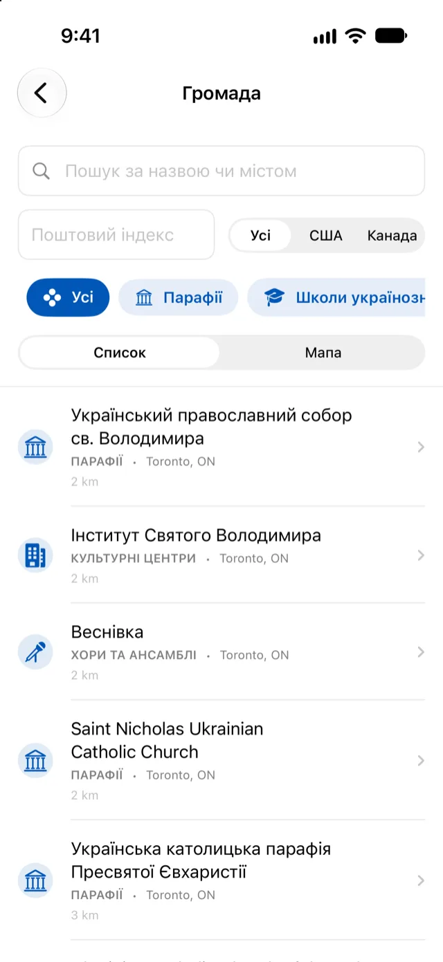 «Громада» на iPhone: найближчі українські парафії та організації