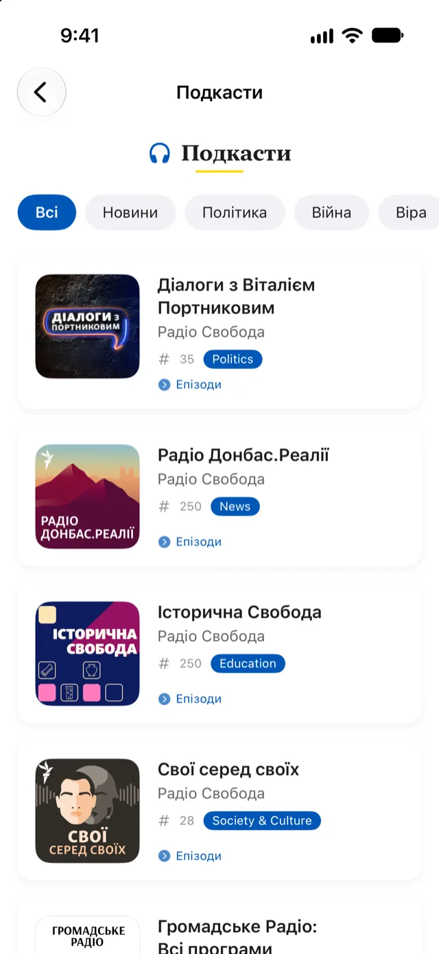Подкасти в Бабі на iPhone